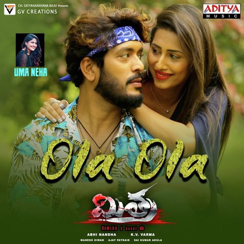 Ola Ola - Ajay Patnaik