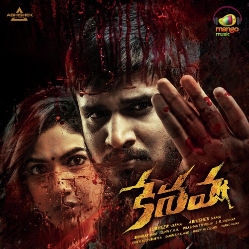 Kaala Bhairava Ashtakam (Recreated Version) - Sudheer Batthula, Santosh Reddy Gedula