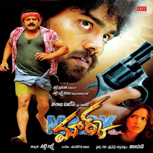 Ye Gallikatti Adavilo - Surender C Babu