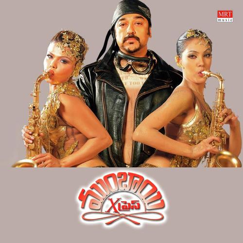 Idemi Intha Gola - Ilaiyaraaja