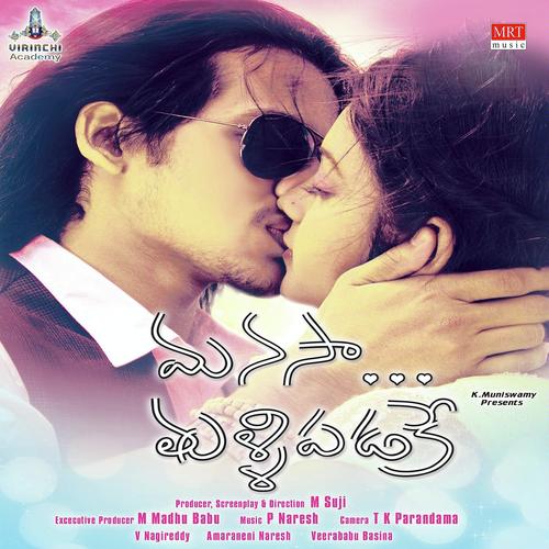 Marupannadhi - P Naresh