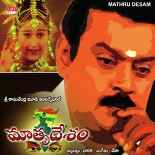 Manchi Manishi - Bit - Deva