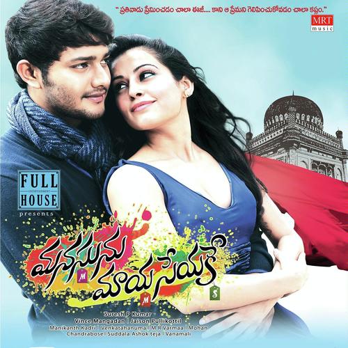 Prematho Nenu Ninnu   1 - Manikanth Khadri