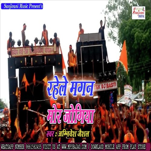 Nachele Daru Bjake Shivsanker More - Agnivesh Jaishal