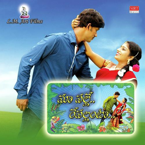 Tholi Tholi Tholiga - Vineel Dev