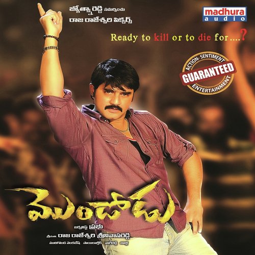 Bagunde - Sai Kartheek