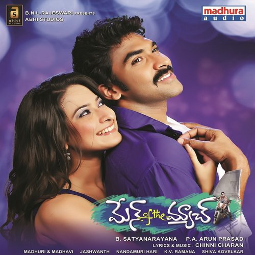 Vishdaabhirama... - Chinni Charan
