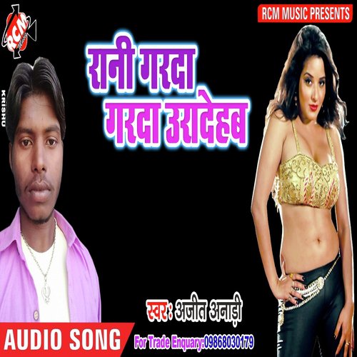 Suta Ke Mare Sainya Humare - Ajit Anandi