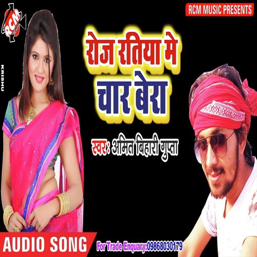 Roje Me Ratiya Me Char Ber - Amit Bihari Gupta