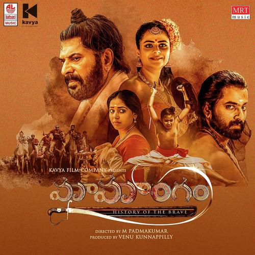 Kore Valapulu - M. Jayachandran