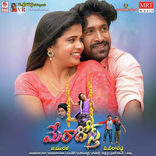 Friendship Ante - Sai Reddy