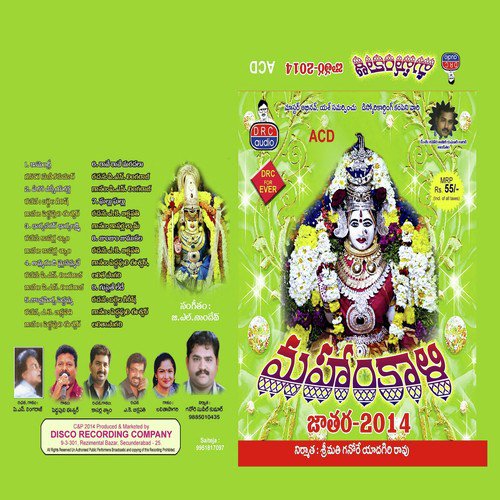 Yelo Yenniyallo - Peddapuli Eeshwar, Lalitha Sagari, Peddapuli Eeshwar, G.Suneel Kumar, P.N.Lingaraj, Kasarla Shyam