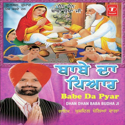 Baba Budha Baahar Kharha - Khushdil Kheleyan Wala, Preet Punjabi