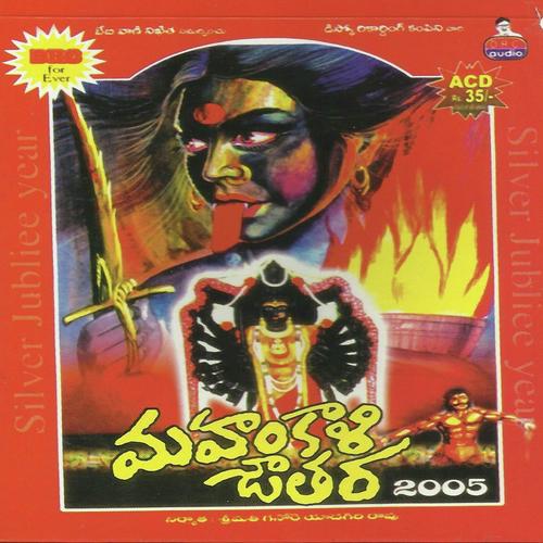 Mardalu Pilla - P.N. Lingaraju, Vaddepalli Srinivas, Vaddepalli Srinivas, V N Reddy, Peddapuli Eeswar, Lalita Sagari