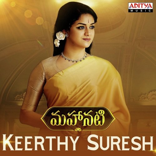AB Yevaro Nee Baby (From Agnyaathavaasi) - Various Artists