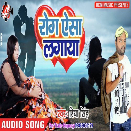 Pyar Dilme Jagaya - Riya Singh