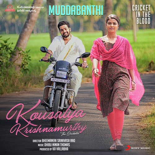 Muddabanthi (From Kousalya Krishnamurthy) - Dhibu Ninan Thomas