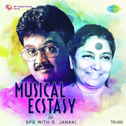 Palaraathi Bommaku (From Ammayi Pelli) - S. P. Balasubrahmanyam, S. Janaki