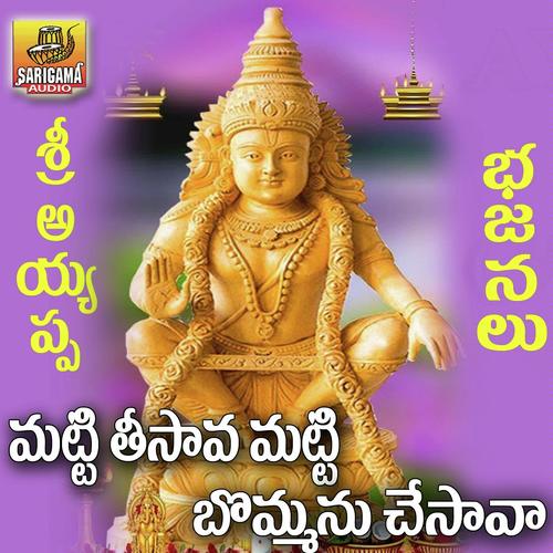 Swamy Ayyappo Akkadunnava - Kumar Swamy