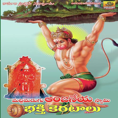 Gal Gal Gajala Bandi - Garjana, Swarna, Swarna, Ramesh