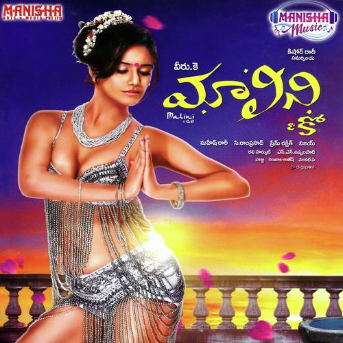 Ededo Neelo Aasa - Malgudi Subha, Geetha Madhuri, Malgudi Subha, Hema, Gayatri, Lipsika, Sameera Bharadwaj, Sam
