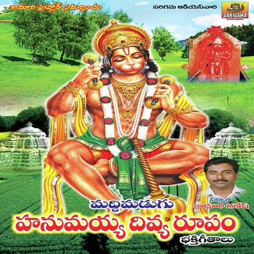 Kananu Koduka - Garjana, Gujje Srinivas, Gujje Srinivas, Rama Devi, Anil Kumar