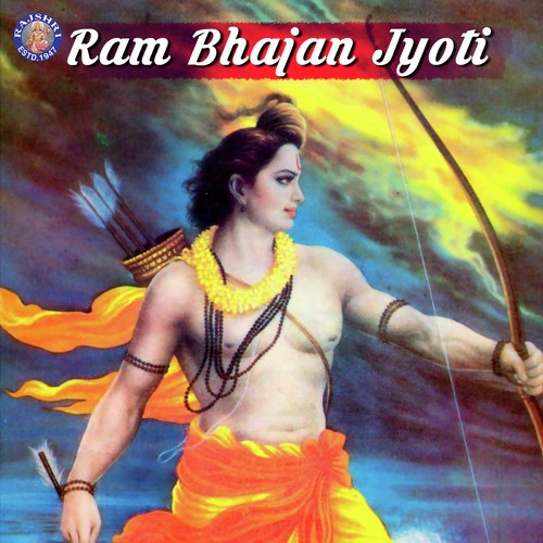 Aarti Raghuvarji Ki - Various Artists