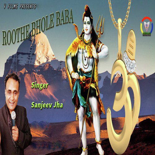 Roothe Bhole Baba - Sanjeev Jha