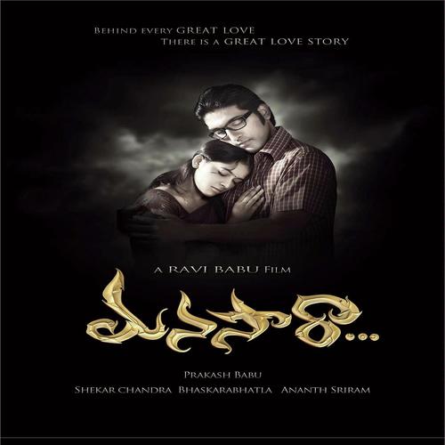 Mella Mellaga Neethone - Mano, Pranavi, Pranavi Acharya