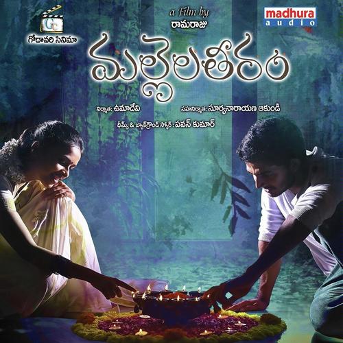 Mallelatheeram Theme - Instrumental, Pranavi, Karunya, Kranthi, Nithya Santhoshini, Varanasi Sri Soumya, N.C. Karunya, Vara