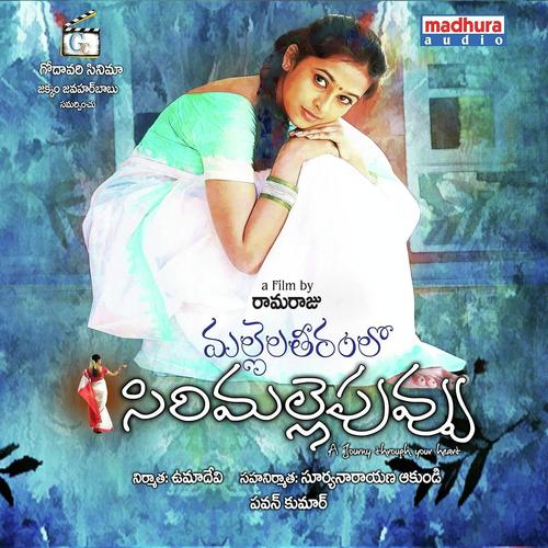 Antharmukham Theme - Instrumental, Pranavi, Karunya, Kranthi, Nithya Santhoshini, Varanasi Sri Soumya, Lipisika, N.C. Kar