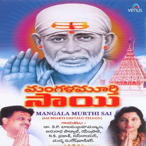 Shubho Gayam Sakaljan - Various Artists
