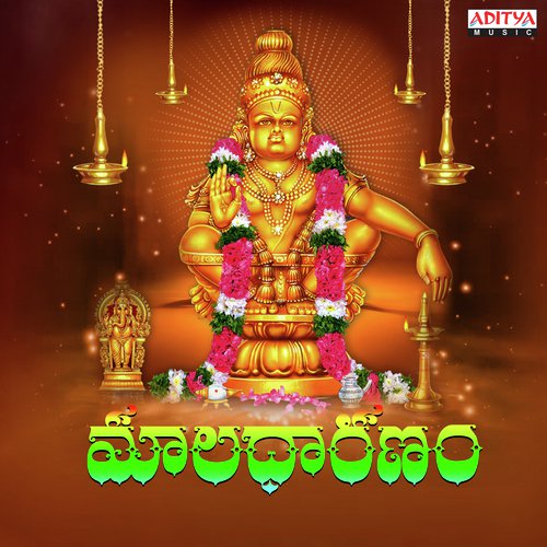 Amitanandam (FromIrumudi) - Various Artists