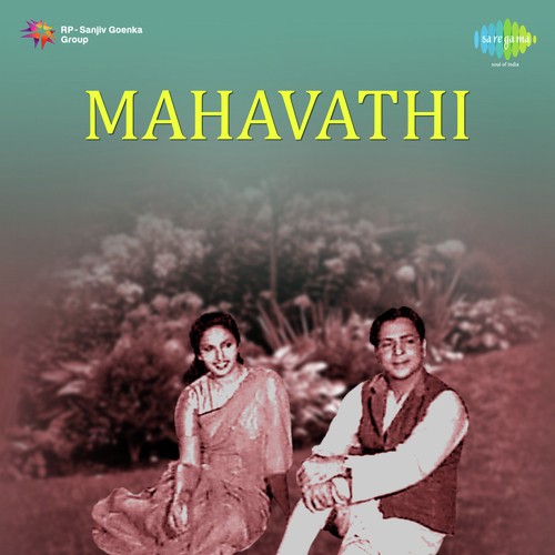 O Malaya Pavanama - B. Rajanikantha Rao