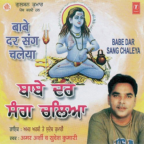 Ghare Jaan Tu Kare Na Dil - Jassi Bros, Sudesh Kumari