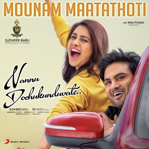 Mounam Maatathoti - B. Ajaneesh Loknath