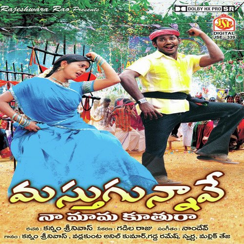 Masthu Gunnave - Various Artists