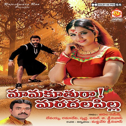 Oh Koduka Na Koduka - Various Artists