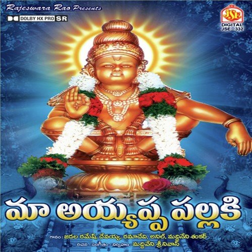 Eidu Kondalu - Various Artists