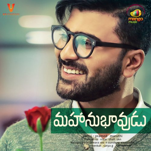 Mahanubhavudu - Thaman S