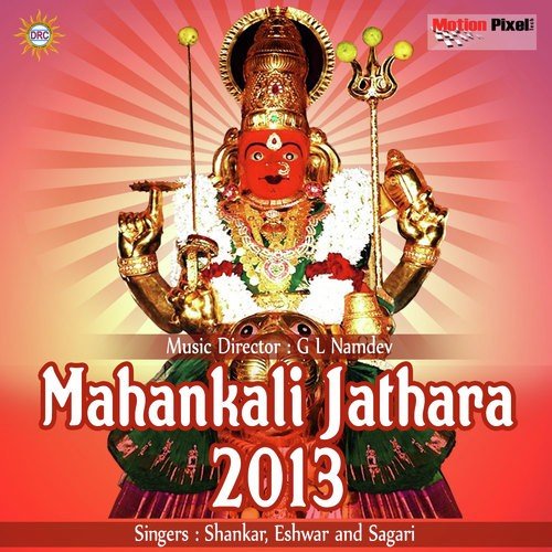 Ghalu Ghalu Gajja Kattu Koni - Various Artists