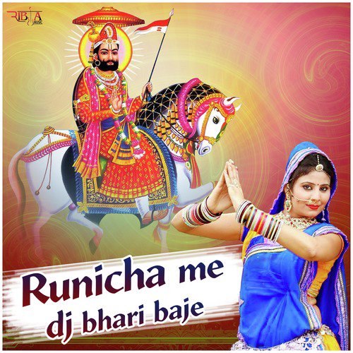 Runicha Me Dj Bhari Baje - Kajal Mehra, Gokul Sharma, Rita Sharma