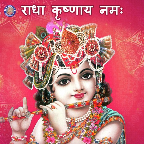 Akhiyaan Hari Darshan  Krishna Bhajan - Various Artists