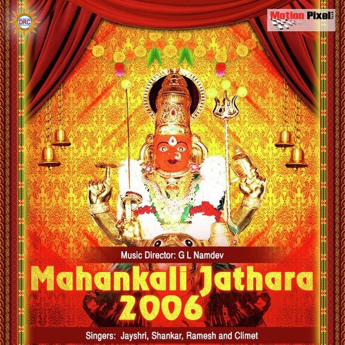 Erragadda Angadilona - Various Artists