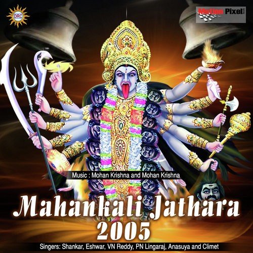 Yemunnade Pori - Various Artists
