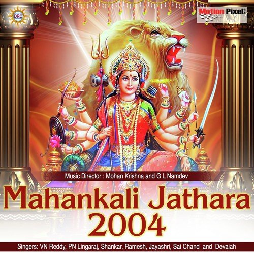 Ellinaru Ellinaru - Various Artists