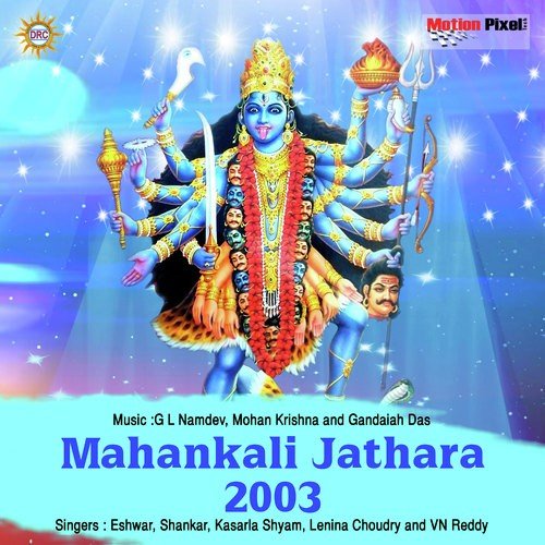 Chupulalla Sudulunai - Various Artists