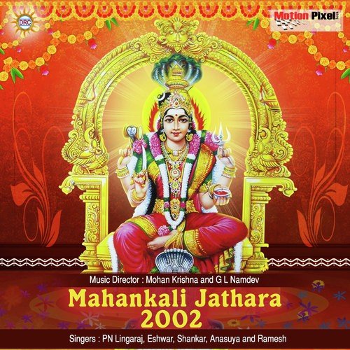 Mana Telangana Mahankalamma - Various Artists