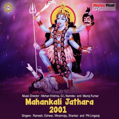 Bailele Ravamama - Various Artists