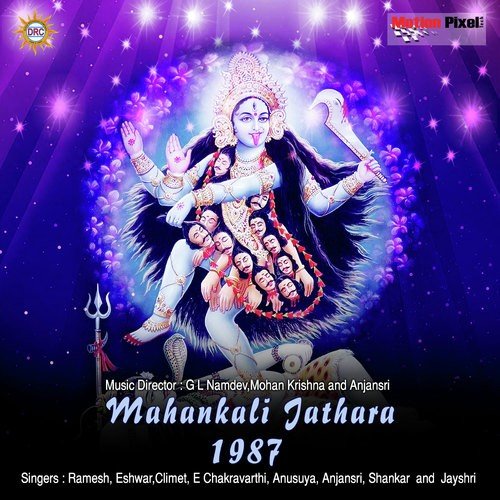 Peda Chikku Vachinadi - Various Artists